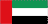 ОАЭ